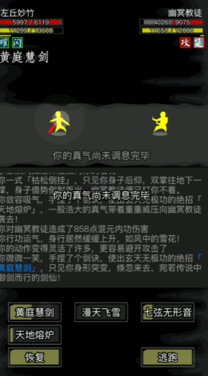 放置江湖昆仑派前期用什么武功 放置江湖昆仑派前期用什么武功