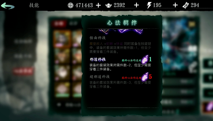影之刃3绝影真龙套怎么搭配 影之刃3绝影真龙套怎么搭配