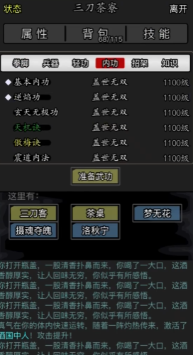 放置江湖昆仑派前期用什么武功 放置江湖昆仑派前期用什么武功