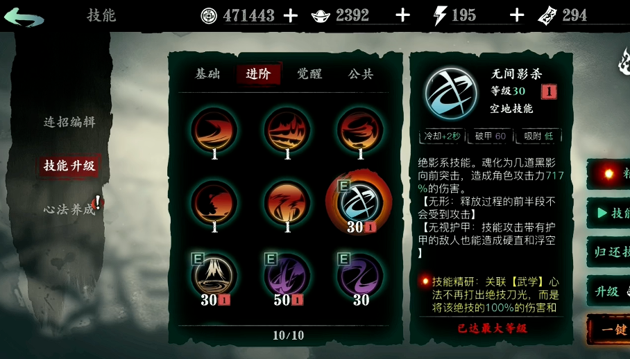 影之刃3绝影真龙套怎么搭配 影之刃3绝影真龙套怎么搭配