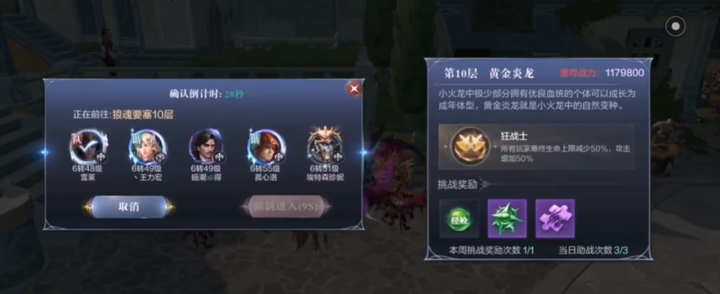 全民奇迹2狼魂第十关怎么过