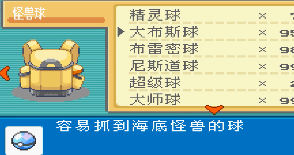 口袋妖怪火红精灵球怎么得 口袋妖怪火红精灵球怎么得