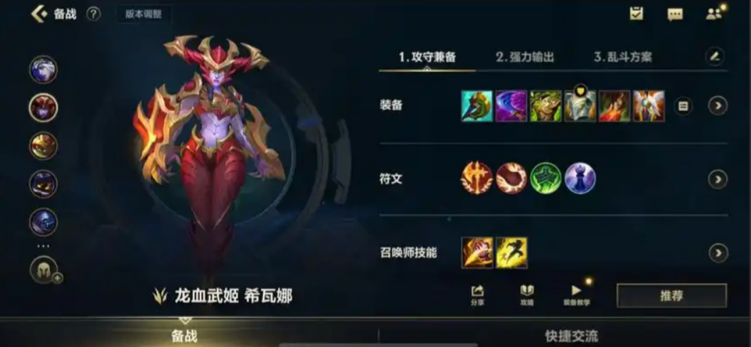 英雄联盟手游打野龙女出什么装备