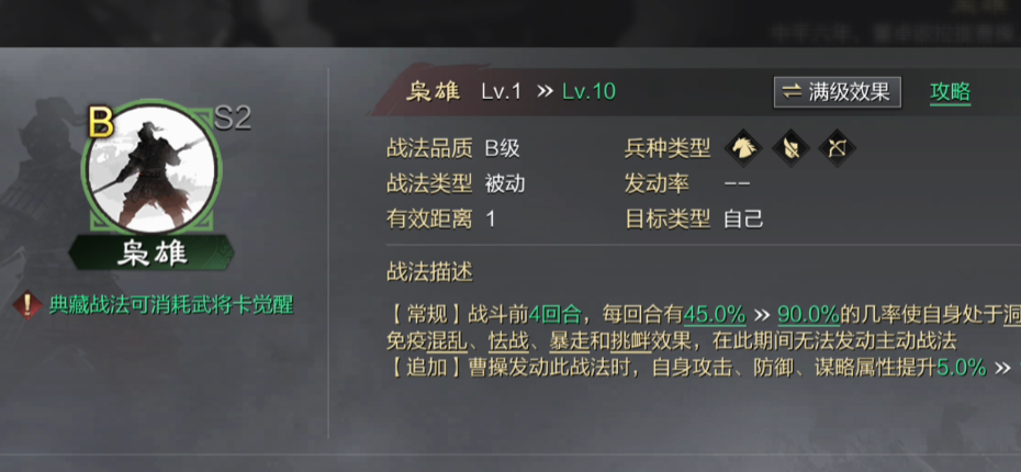 率土之滨小郭嘉玩长弓兵怎么玩