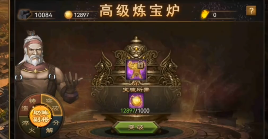攻城掠地的珍宝要怎么做 攻城掠地的珍宝要怎么做