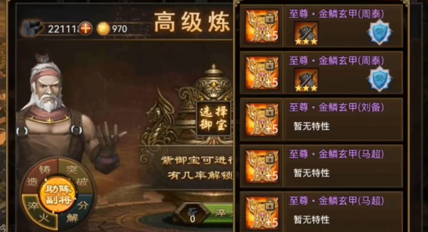 攻城掠地的珍宝要怎么做 攻城掠地的珍宝要怎么做