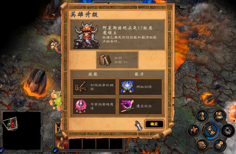 英雄无敌5地狱技能怎么选 英雄无敌5地狱技能怎么选