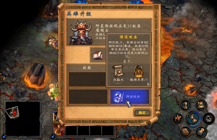 英雄无敌5地狱技能怎么选 英雄无敌5地狱技能怎么选