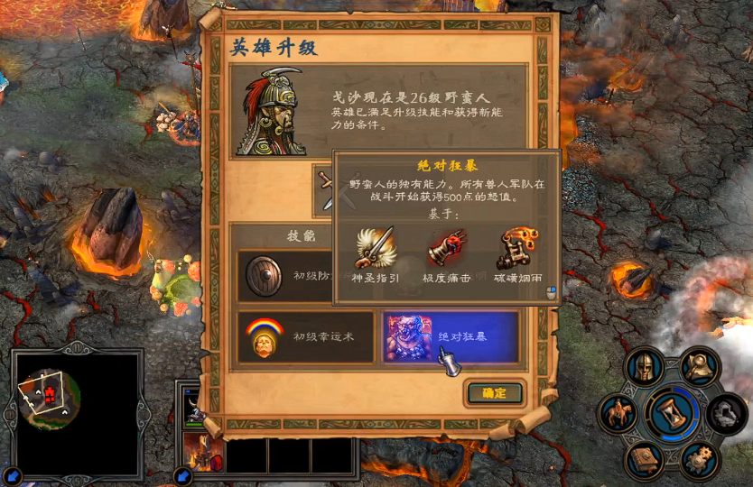 英雄无敌5兽人技能怎么选 英雄无敌5兽人技能怎么选