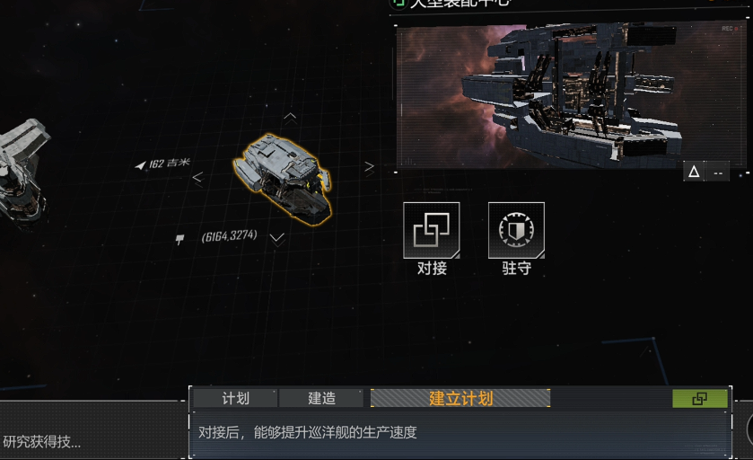 无尽的拉格朗日对接点如何选择 无尽的拉格朗日对接点如何选择