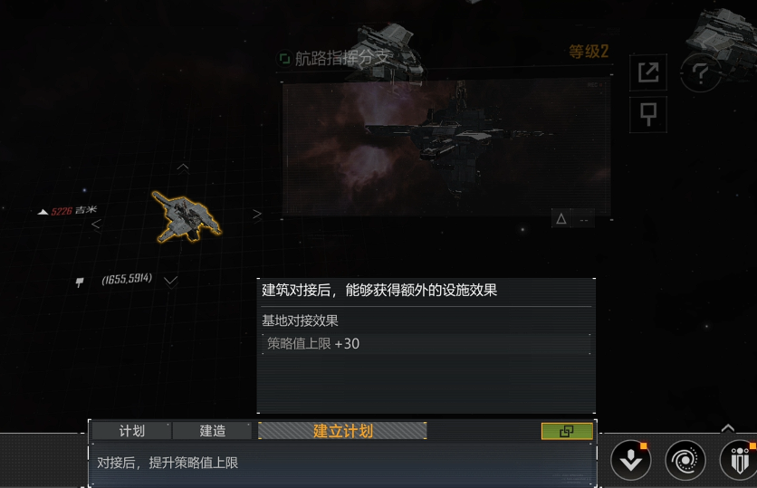 无尽的拉格朗日对接点如何选择 无尽的拉格朗日对接点如何选择