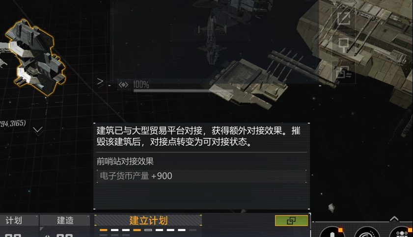 无尽的拉格朗日对接点如何选择 无尽的拉格朗日对接点如何选择