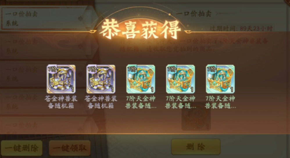 少年三国志2神兽金装怎么装备 少年三国志2神兽金装怎么装备