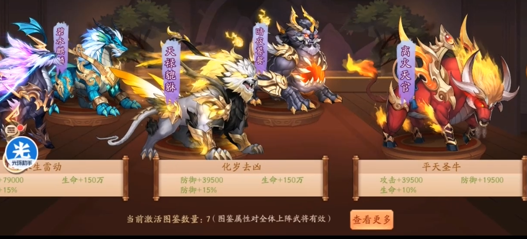 少年三国志2神兽金装怎么装备 少年三国志2神兽金装怎么装备