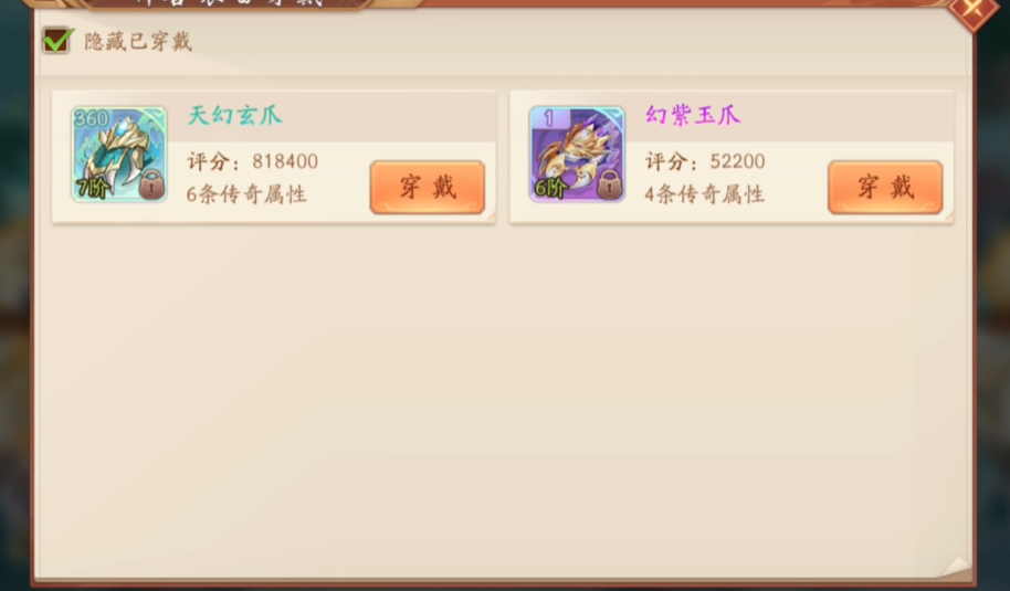 少年三国志2神兽金装怎么装备 少年三国志2神兽金装怎么装备