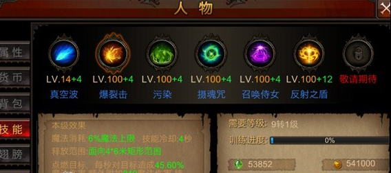 全民奇迹2翅膀套装备怎么选择