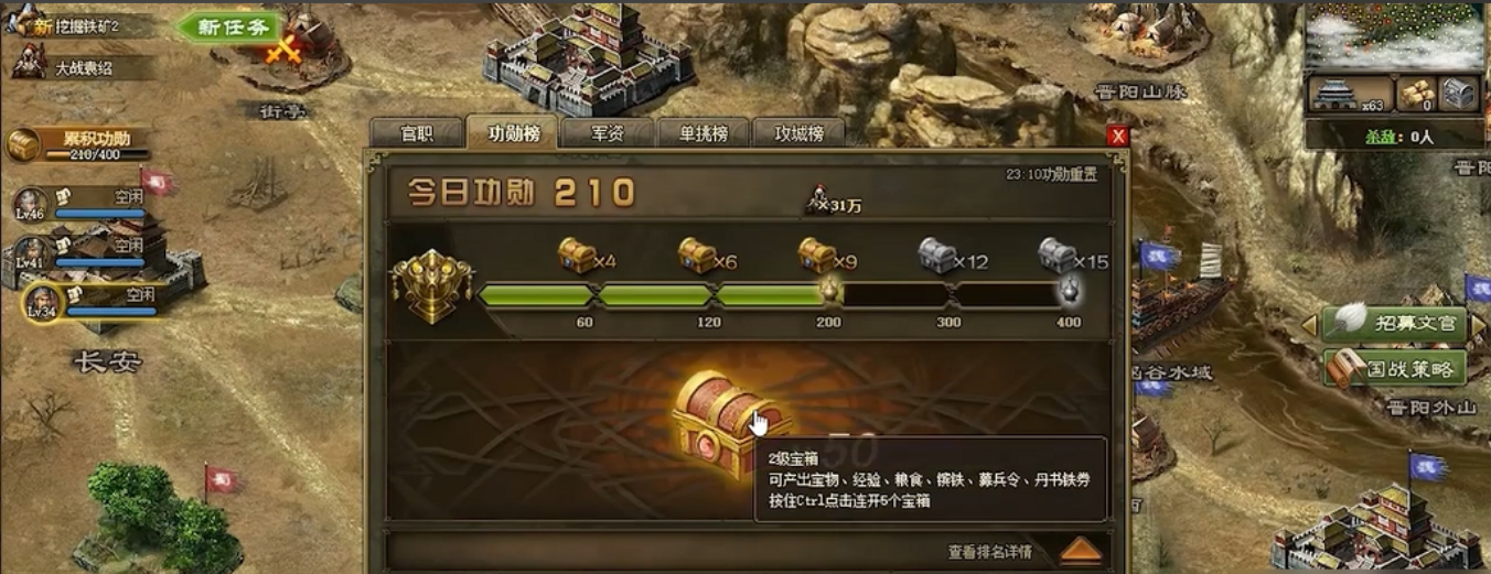 攻城掠地武将通用宝物有什么 攻城掠地武将通用宝物有什么