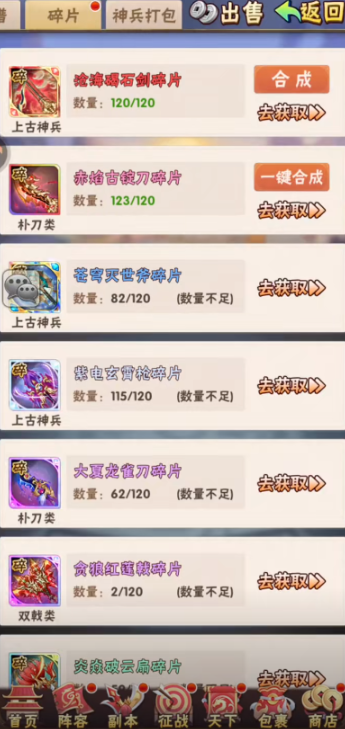 少年三国志红装在哪 少年三国志红装在哪