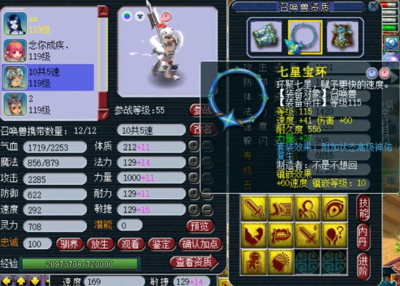 梦幻西游宝宝为什么打高防