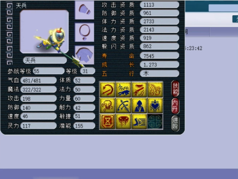 梦幻西游宝宝为什么打高防