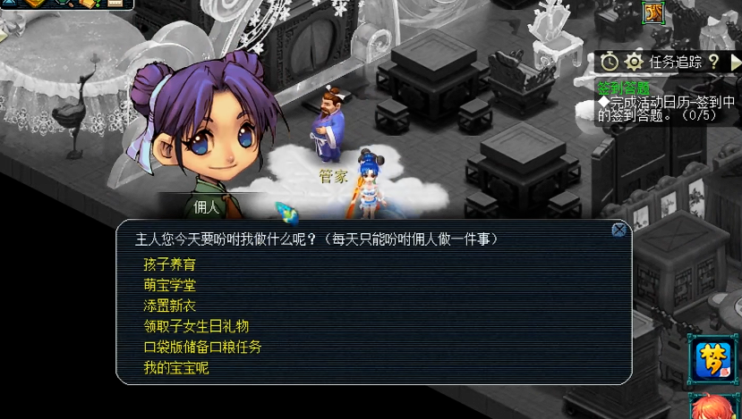 梦幻西游孩子怎么获得 梦幻西游孩子怎么获得