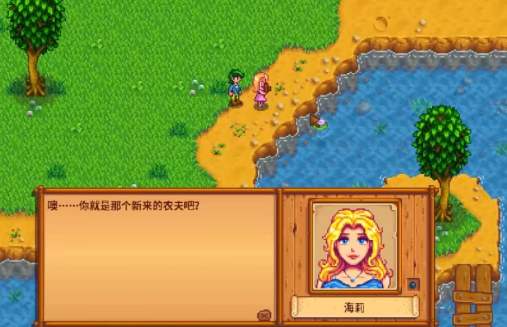 星露谷物语海莉一天都干什么