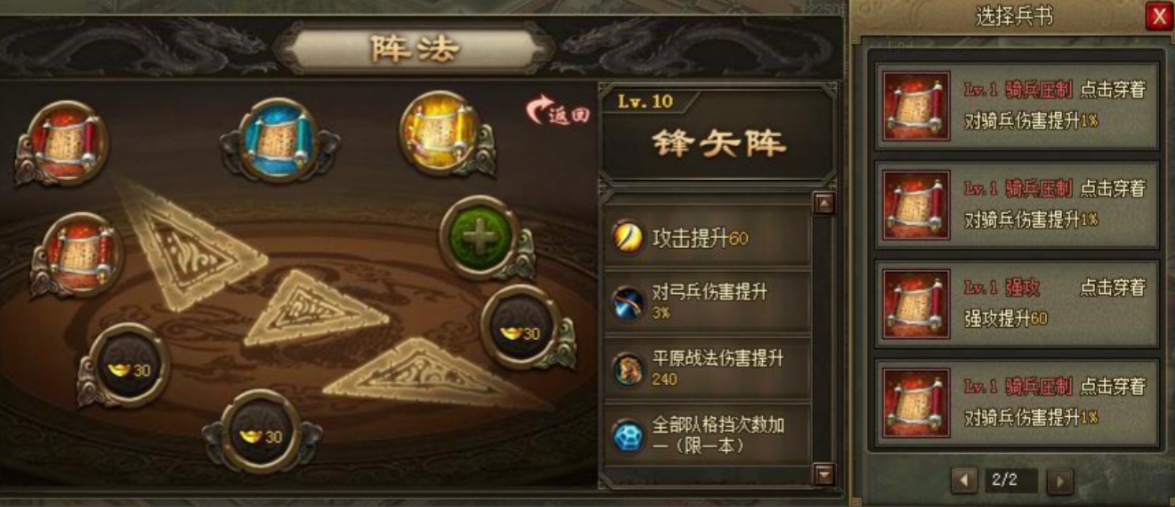 攻城掠地兵法残卷配方是什么