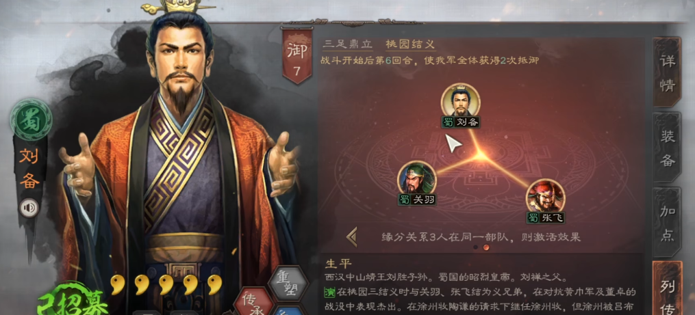 三国志战略版下三州是哪三个