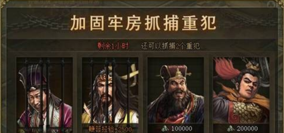 攻城掠地囚犯怎么获取