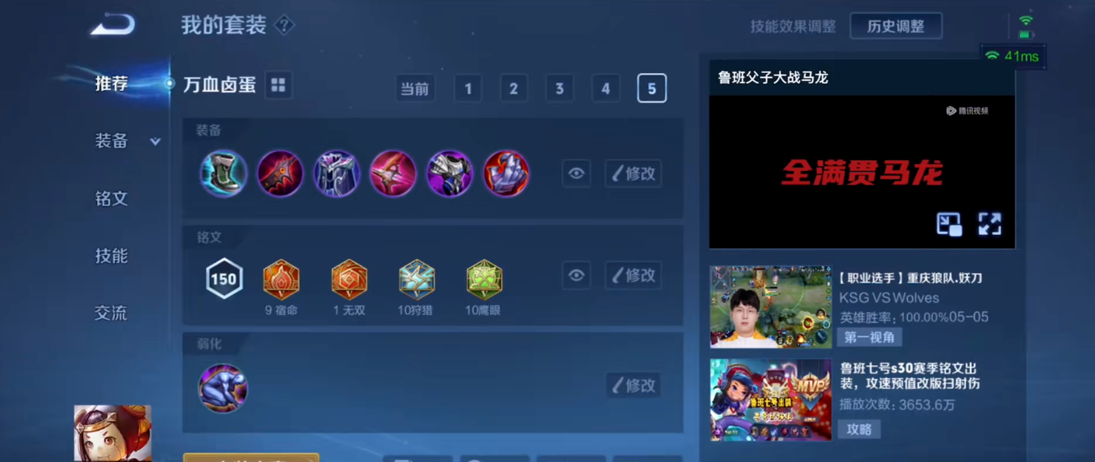 王者荣耀出装铭文是什么