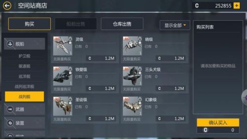 第二银河哪个势力好 第二银河哪个势力好