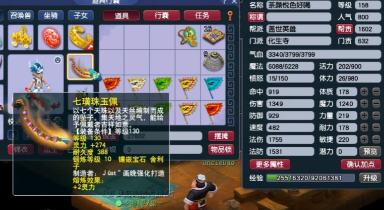 梦幻西游项链都带什么特技 梦幻西游项链都带什么特技