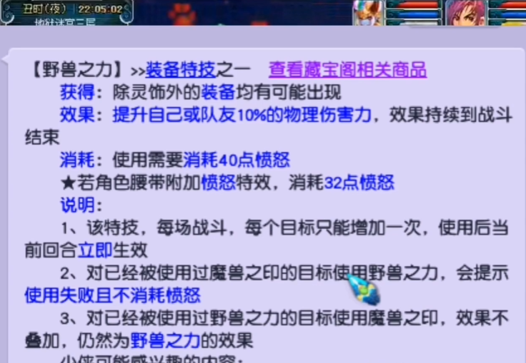 梦幻西游项链都带什么特技 梦幻西游项链都带什么特技