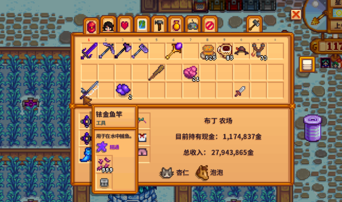 星露谷物语铱金鱼竿怎么装钓具 星露谷物语铱金鱼竿怎么装钓具