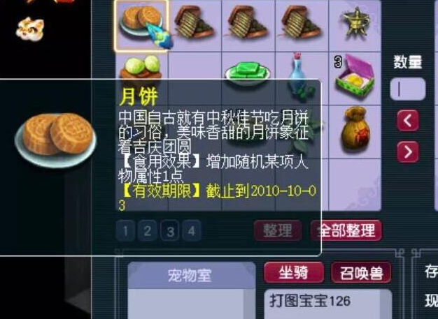 梦幻西游商人收什么好