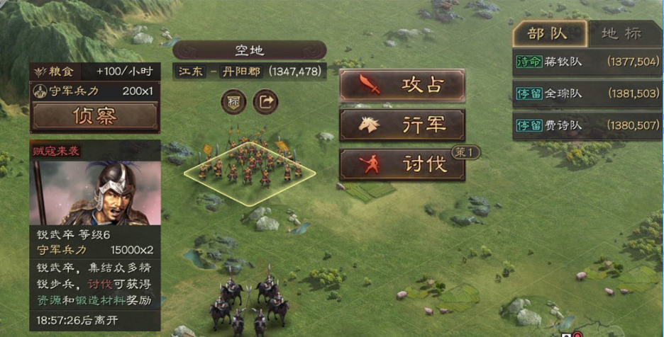 三国志战略版打倭寇能得到什么 三国志战略版打倭寇能得到什么