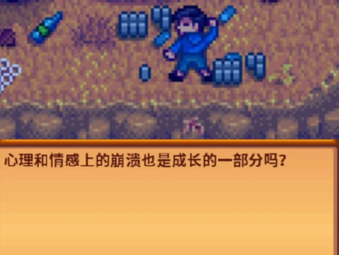 星露谷物语谢恩剧情触发在哪 星露谷物语谢恩剧情触发在哪