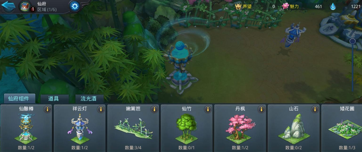 乱斗西游仙府升级有什么条件