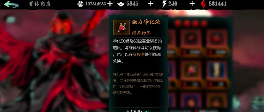 影之刃3洗罪符如何获得 影之刃3洗罪符如何获得
