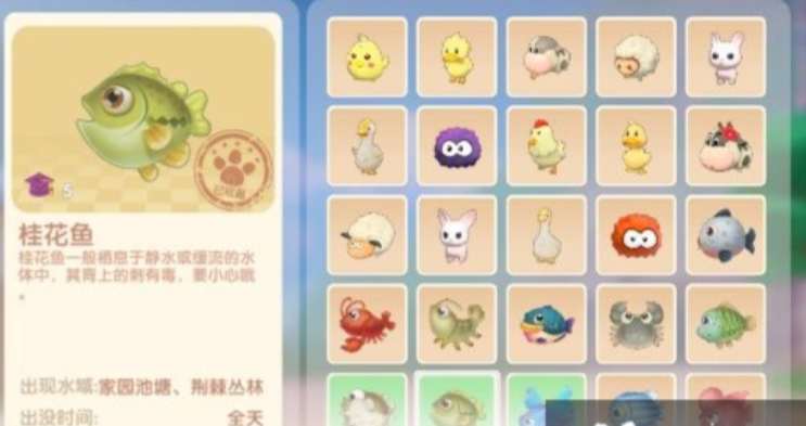 摩尔庄园桂花鱼怎么获得 摩尔庄园桂花鱼怎么获得