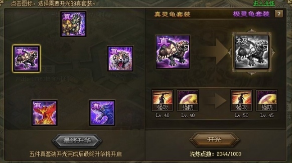 攻城掠地觉醒姜维用什么套装 攻城掠地觉醒姜维用什么套装