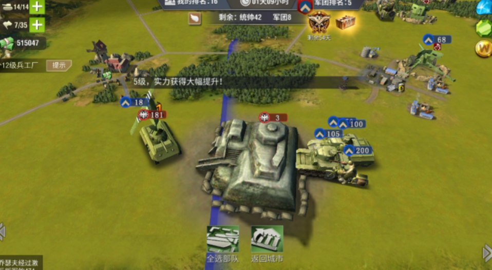 二战风云怎么快速攻城