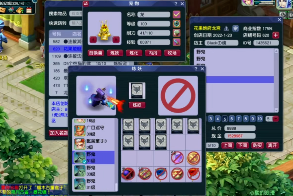 梦幻西游跑环需要什么变异宠物