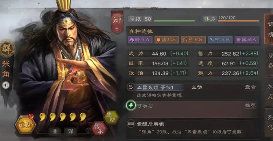三国志战略版于吉左慈怎么组队
