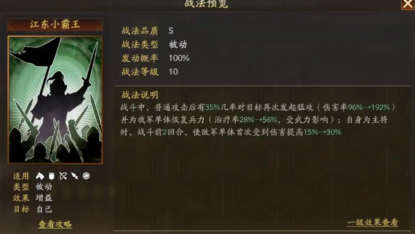 三国志战略版孙策开荒选什么兵 三国志战略版孙策开荒选什么兵