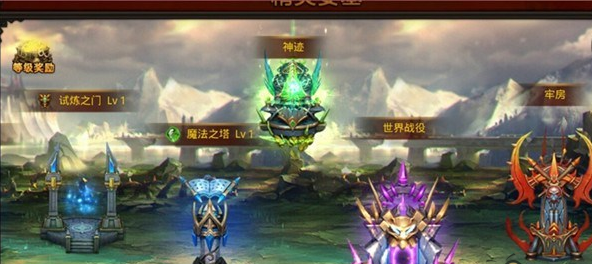 全民奇迹mu精灵要塞怎么玩