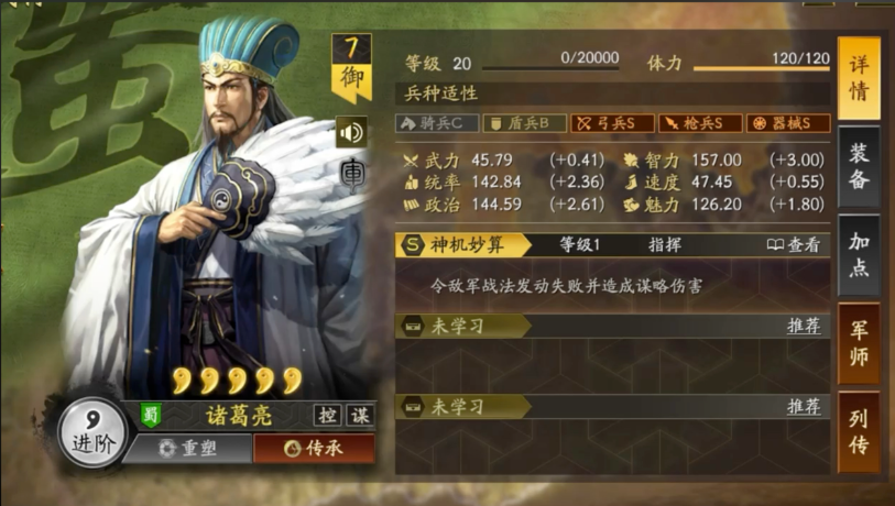 三国志战略版诸葛亮如何选择战法