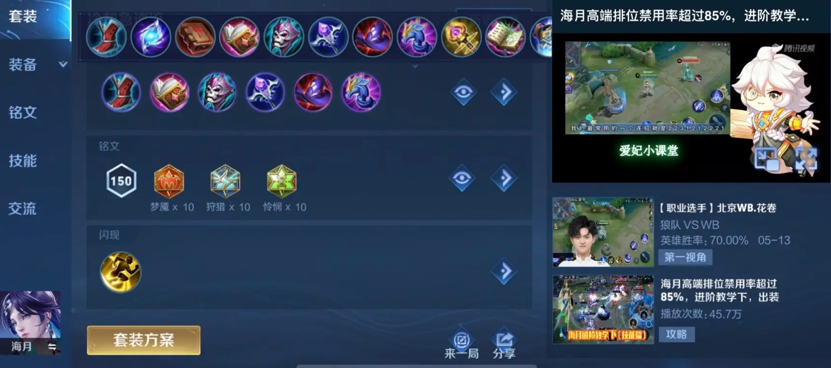 王者荣耀太乙出装出什么