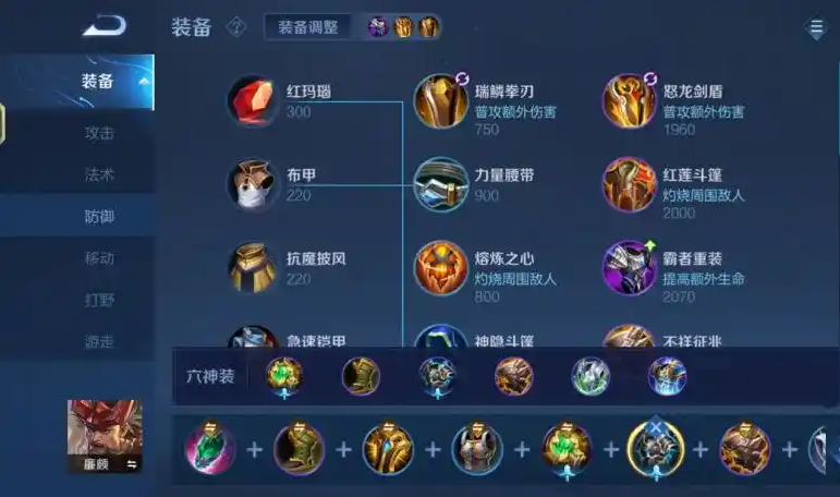 王者荣耀辅助流廉颇出装怎么搭配 王者荣耀辅助流廉颇出装怎么搭配