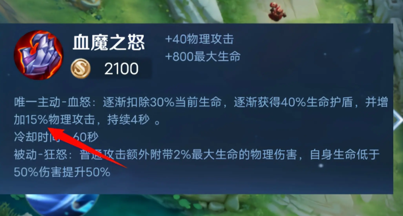 王者荣耀辅助流廉颇出装怎么搭配 王者荣耀辅助流廉颇出装怎么搭配